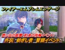 ファイアーエムブレムエンゲージ　外伝　紡ぎし者　冒頭イベント　想い出の庭園（約束の指輪イベント）　＃３３９　【Fire Emblem Engage】