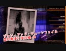 【Photogenic Minds: Identity】霊的難度9！合計110種被写体が出現しない！？今日も今日とて対話＆対話！新しいスーツを手に入れました！【周回編60 後編】