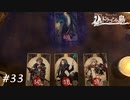 【Voice of Cards ドラゴンの島】裏ボスを倒して供養する【実況】#33