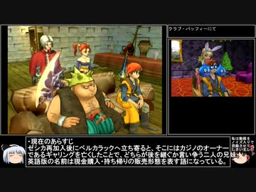 【ＤＱ1～8】一度使った物は次シリーズ以降使用禁止　part118【制限プレイ】