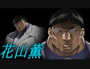 【MUGEN】絶・最終章 MUGEN界 男性連合軍VS女性連合軍3 Part38