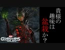 Marvel's Guardians of the Galaxy ボイロ実況プレイ Part8
