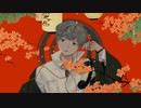 猿芝居 / Mio (cover)