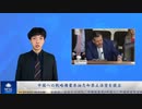 中国への戦略備蓄原油売却禁止法案を提出