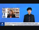 ファイザーとFDAはワクチンが生殖機能の破壊を承知（1/2）