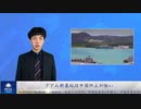 グアム新基地は中国抑止が狙い