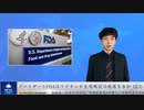 ファイザーとFDAはワクチンが生殖機能の破壊を承知（2/2）