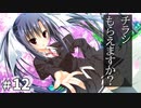サクラノ詩 -櫻の森の上を舞う- 体験版 #12 【最後の最後に癖の強そうなのが出てきた】