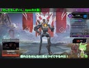 【Tokito-Ch】ずんだもんがいく、Apexキル集【APEX】