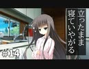サクラノ詩 -櫻の森の上を舞う- 体験版 #14 【夏目家の住人達】