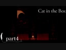 【ホラーゲーム実況】Cat in the Box  ≪part4≫