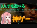 【BF2042】少人数でも遊びたい！ストーリー127