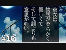 サクラノ詩 -櫻の森の上を舞う- 体験版 #16 【御桜凛という少女】