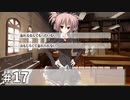 サクラノ詩 -櫻の森の上を舞う- 体験版 #17 【可愛いが止まらない】