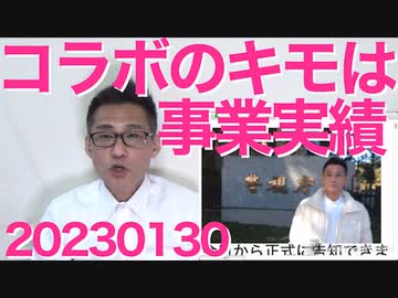 Colabo弁護団神原さん、名誉毀損で660万円の請求訴訟される／コラボ「800万円貰いました！」赤い羽根「700万円あげました！」100万はどこ行った？／補助金助成金委託事業の違い 20230130