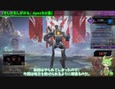 【Tokito-Ch】ずんだもんでみる、Apexキル集【APEX】