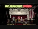 【ダンガンロンパ実況】# 2寂しい入学式。