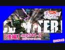 【後編】チュンカツ！.mp541-2