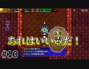 【風来のシレン5Plus】#10 楽しすぎる壺【風来のシレン初プレイ】