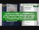 中国人は嘘つきだ