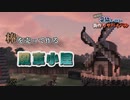 【Minecraft1.19】絶対に妥協しない街作りサバイバルpart3【生声実況】