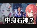 ガイアから石神のぞみを見出す獅子堂あかり【にじさんじ切り抜き】