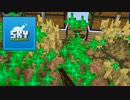 【Minecraft】modを封じてくるSky Researchで最近のマイクラを学ぶ #02【実況】
