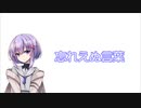 【A.I.Voice劇場】忘れえぬ言葉