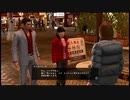 【過去越えし双龍】龍が如く極2　実況プレイPart062