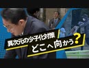 「育児わかっていない」産休・育休中のリスキリングの国会答弁　質問の福岡県選出議員に聞く　