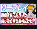 リーブレイ 画像を見てヤバいと感じたら明日眼科に行け！ @reebray #TTVR 第76回放送 5分で得意話をするエンタメ型プレゼン企画 2023年1月29日 #cluster にて開催