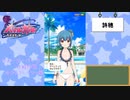 【かわたわバトルガール】ウォーターパーク攻略作戦！【女の子ストーリー編】