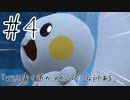 ポケットモンスターバイオレットを蟹みそ実況プレイ part4