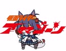仮面ライダーア/ママ/領域