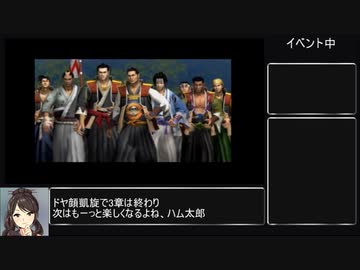 【RTA】風雲 新撰組(04:51:36) part6