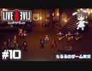 【LAL】伝説のRPGを初見実況 Part.10-西部編-【女性実況】