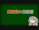 【LoR検証】同速度の行動順