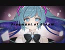 【初音ミク】Fragment of Dream【オリジナル曲】