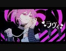 ラヴィ/紫乃□【歌ってみた】