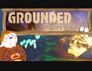 【Grounded】崩壊する拠点　#11【ゆっくり実況】
