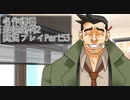 【逆転裁判2】続・筋トレ裁判Part53【実況プレイ】