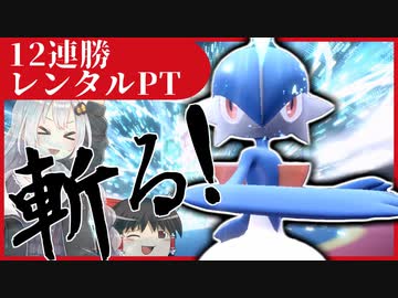 【ポケモンSV】きずゆかポケモンSV#06 エルレイド【VOICEROID実況】