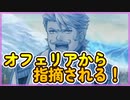 #334 【実況】俺もサーヴァントがほしい！【FGO】第2部 ゲッテルデメルング その33