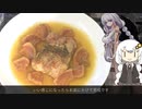 パンチェッタで鶏もものコンフィ