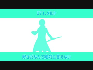 【人力刀剣乱舞】ミクミク動画葱祭【50振り】
