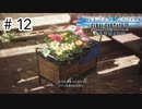 【実況】初めてのクライシスコア【クライシスコア　FF7リユニオン】＃12