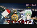 SMP マイトガイン