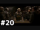 【実況】お手柔らかに頼みたいMWIIベテラン #20【Call of Duty: Modern Warfare II】