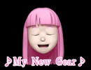 My New Gear -Very Short Movie Version- feat. 巡音ルカ - Phizatto