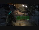 PC-EA Play Pro配信「死亡空間3」倖存者難度-第一期 (4)